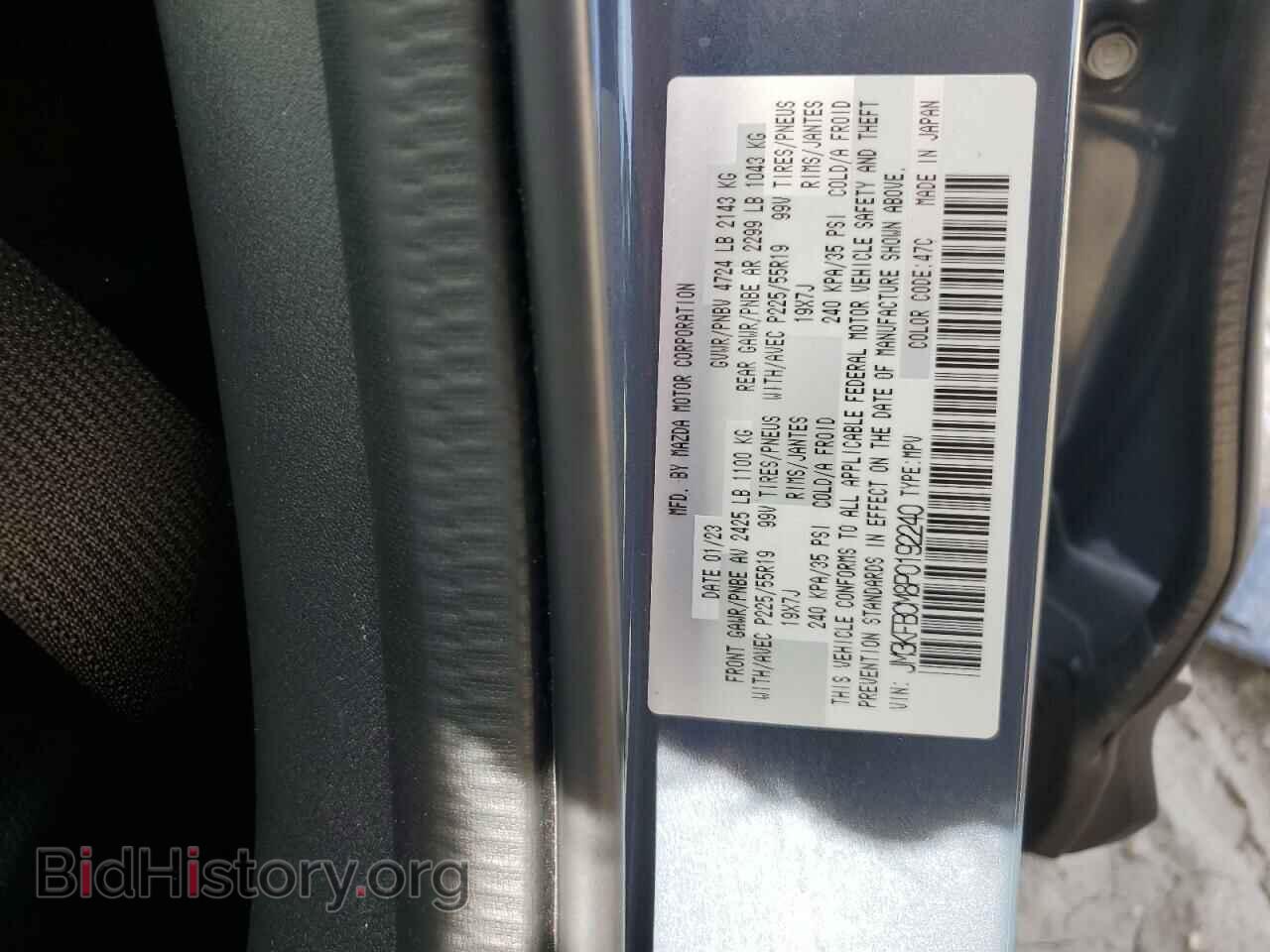2023 MAZDA CX-5 PREFE - VIN: JM3KFBCM8P0192240 - Фото 13