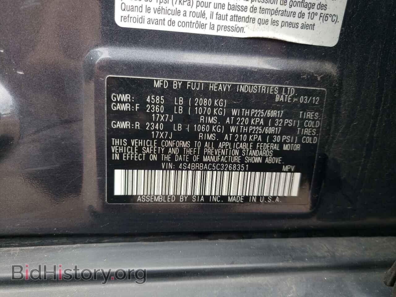 2012 SUBARU OUTBACK - VIN: 4S4BRBAC5C3268351 - Фото 12