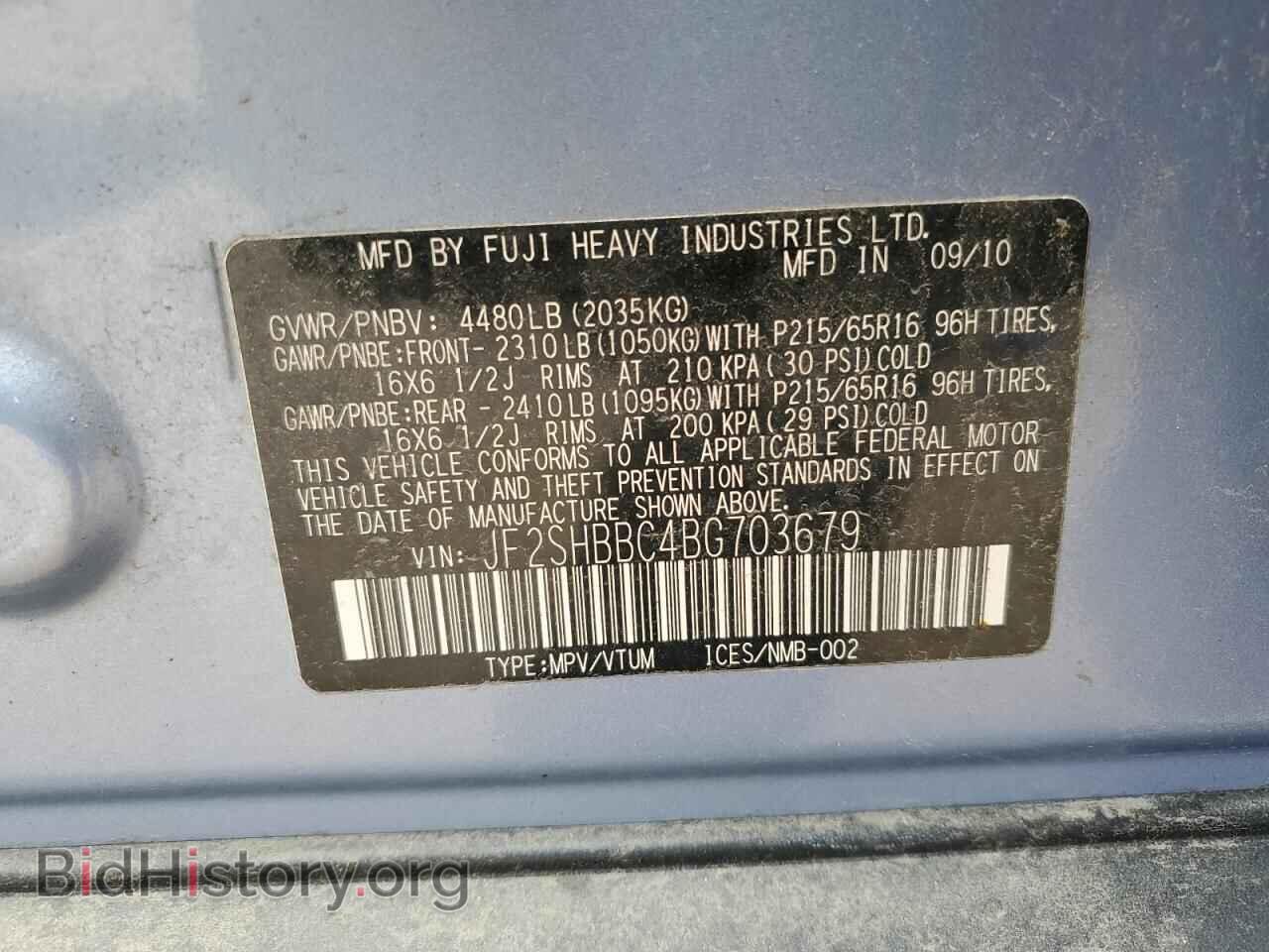 2011 SUBARU FORESTER - VIN: JF2SHBBC4BG703679 - Фото 13