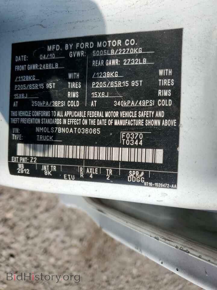 2010 FORD TRANSIT - VIN: NM0LS7BN0AT036065 - Фото 12