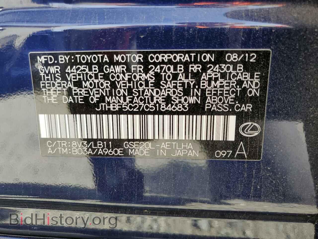 2012 LEXUS IS - VIN: JTHBF5C27C5184683 - Фото 10