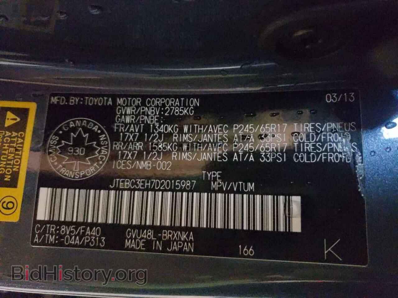 2013 TOYOTA HIGHLANDER - VIN: JTEBC3EH7D2015987 - Фото 10