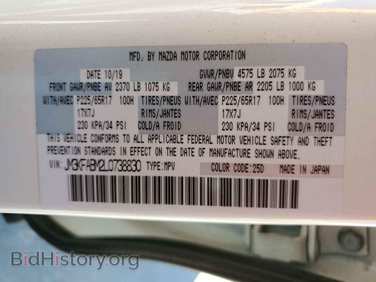 2020 MAZDA CX-5 - VIN: JM3KFABM2L0738830 - Фото 10