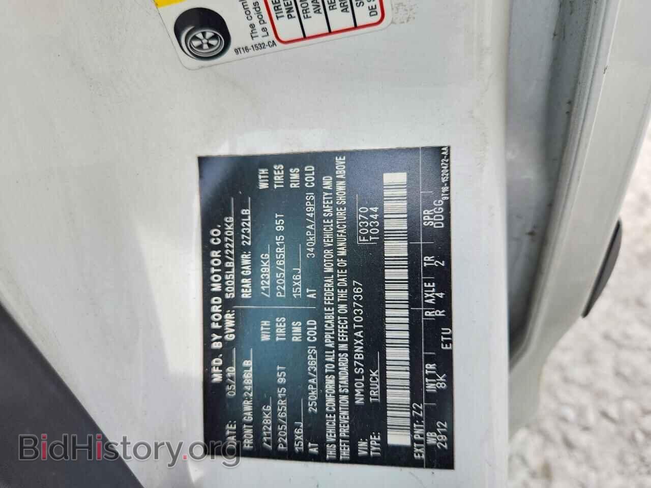 2010 FORD TRANSIT - VIN: NM0LS7BNXAT037367 - Фото 12