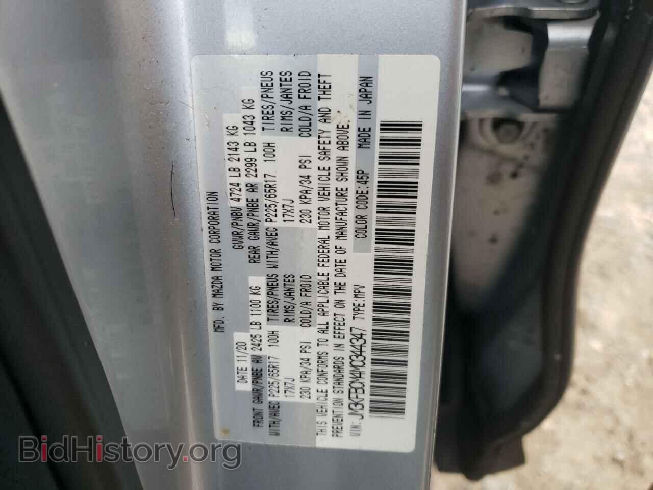 2021 MAZDA CX-5 - VIN: JM3KFBCM4M0344347 - Фото 13