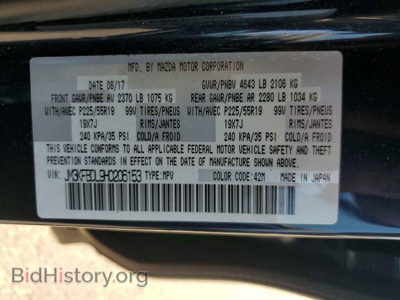 2017 MAZDA CX-5 - VIN: JM3KFBDL9H0206153 - Фото 13