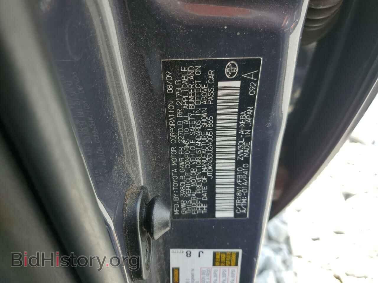 2010 TOYOTA PRIUS - VIN: JTDKN3DU2A0051865 - Фото 13