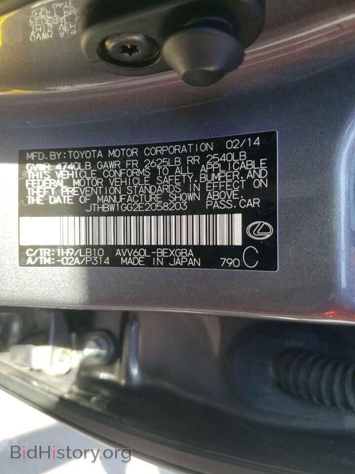 2014 LEXUS ES300 - VIN: JTHBW1GG2E2058203 - Фото 10