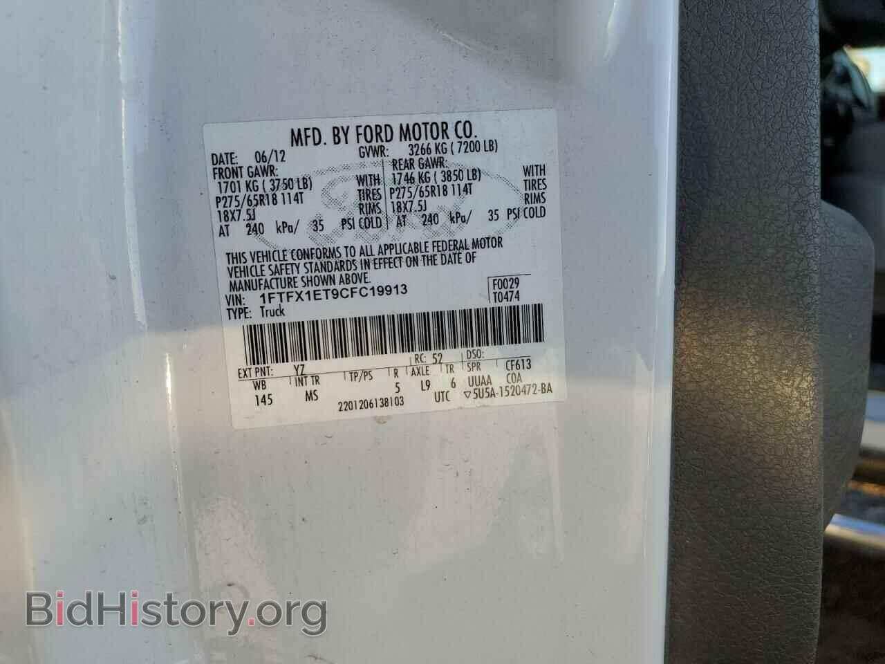 2012 FORD F-150 - VIN: 1FTFX1ET9CFC19913 - Фото 10