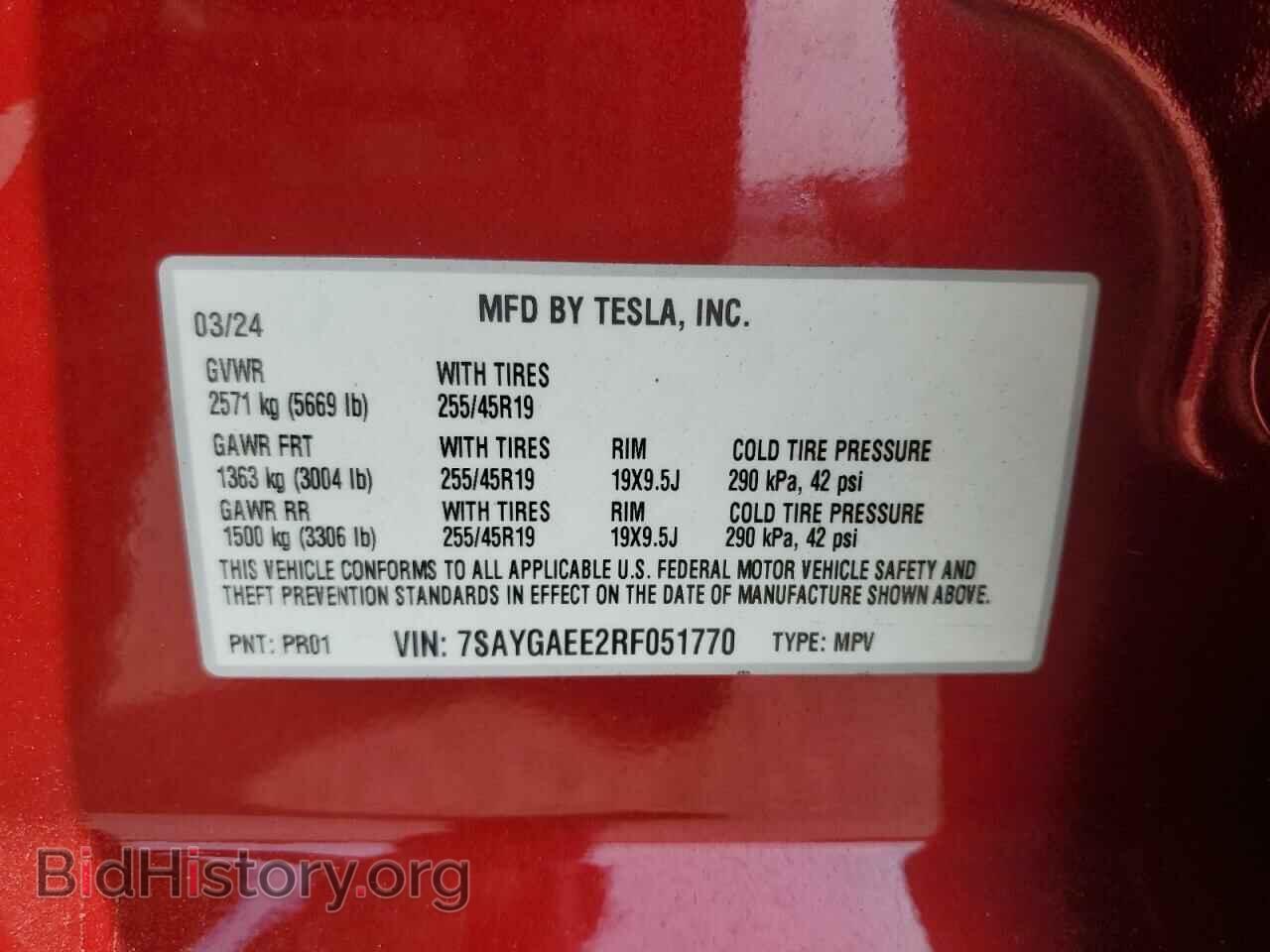 2024 TESLA MODEL Y - VIN: 7SAYGAEE2RF051770 - Фото 13