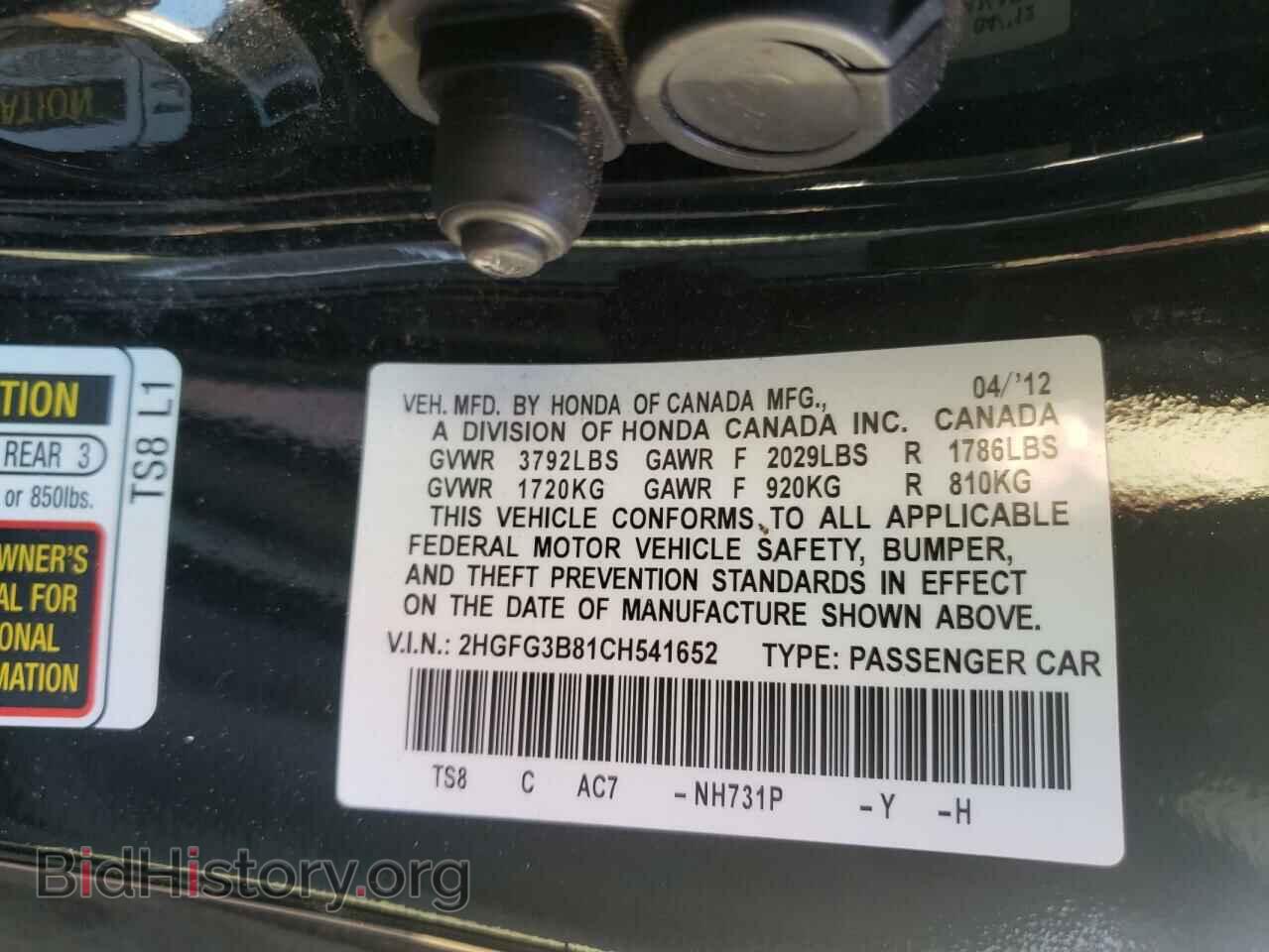 2012 HONDA CIVIC - VIN: 2HGFG3B81CH541652 - Фото 10