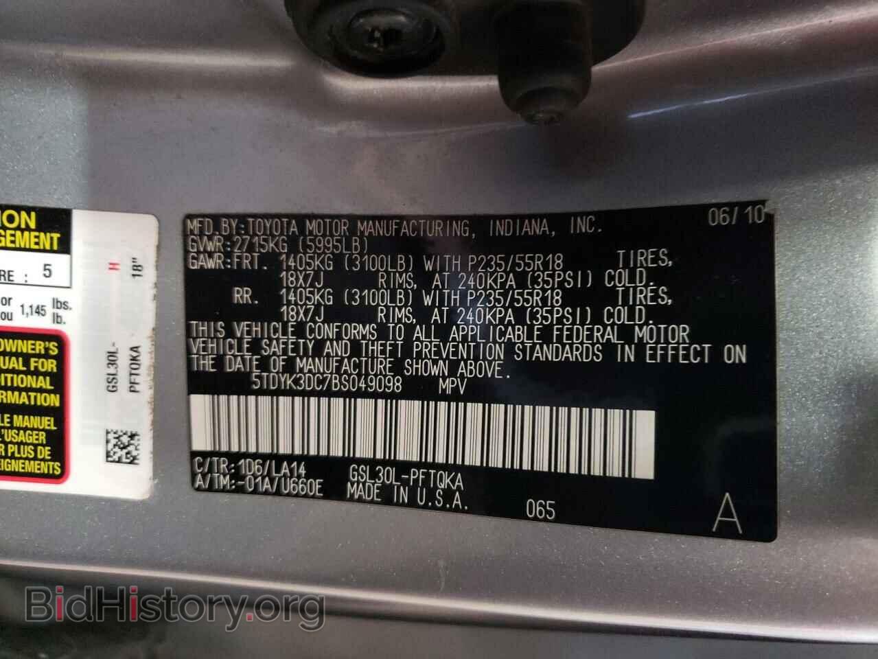 2011 TOYOTA All Models - VIN: 5TDYK3DC7BS049098 - Photo 13