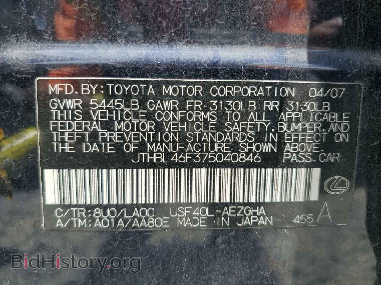 2007 LEXUS LS460 - VIN: JTHBL46F375040846 - Фото 12
