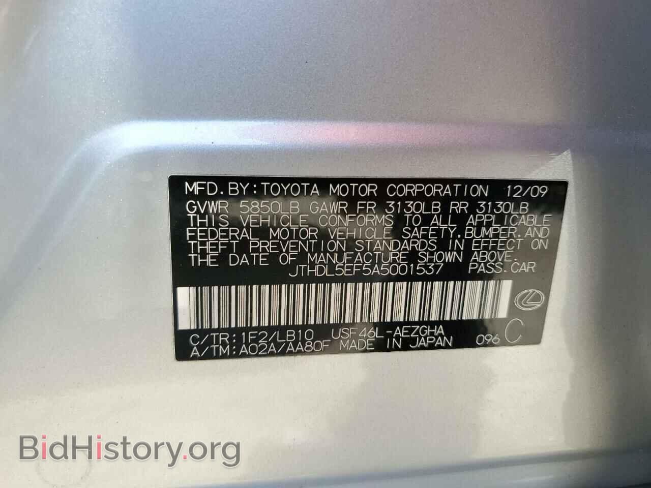 2010 LEXUS LS460 - VIN: JTHDL5EF5A5001537 - Фото 12