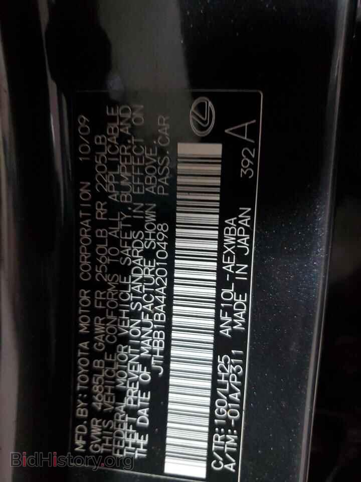 2010 LEXUS HS - VIN: JTHBB1BA4A2010498 - Фото 12