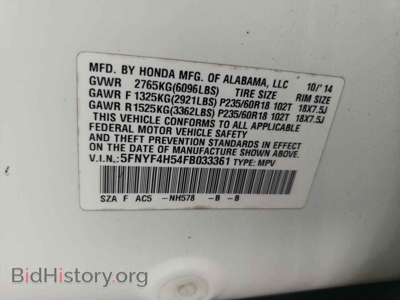 2015 HONDA PILOT - VIN: 5FNYF4H54FB033361 - Фото 14