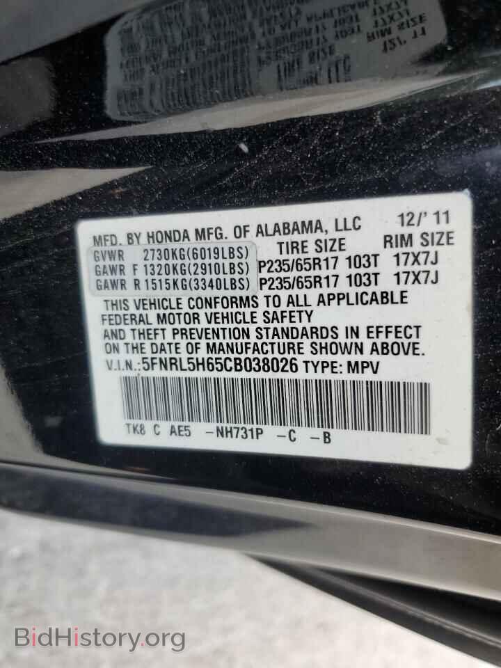 2012 HONDA All Models - VIN: 5FNRL5H65CB038026 - Фото 13