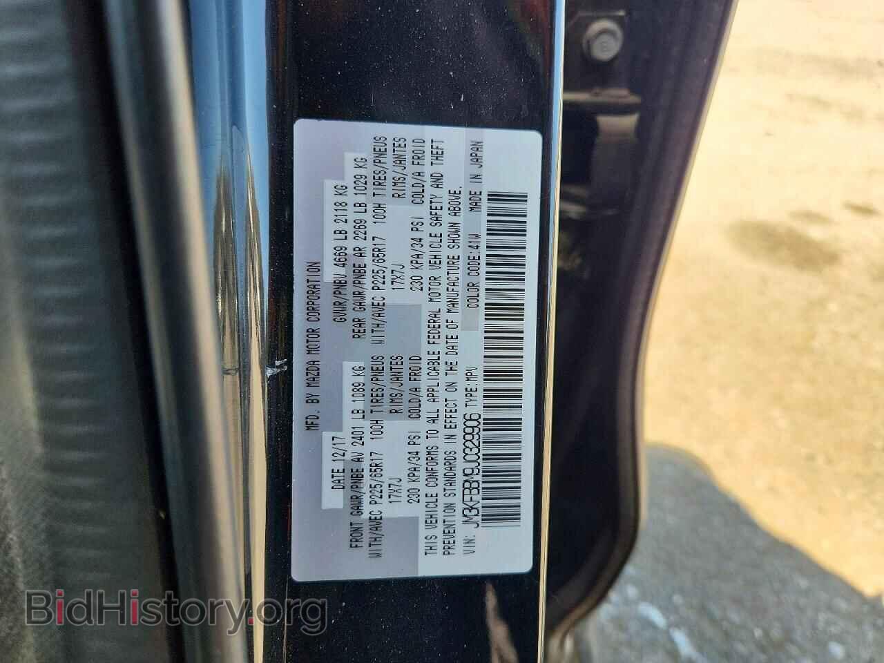 2018 MAZDA CX-5 - VIN: JM3KFBBM9J0329906 - Фото 12