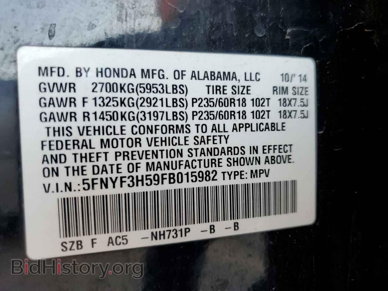 2015 HONDA PILOT - VIN: 5FNYF3H59FB015982 - Фото 10