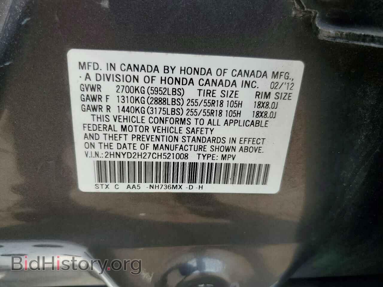 2012 ACURA MDX - VIN: 2HNYD2H27CH521008 - Фото 13