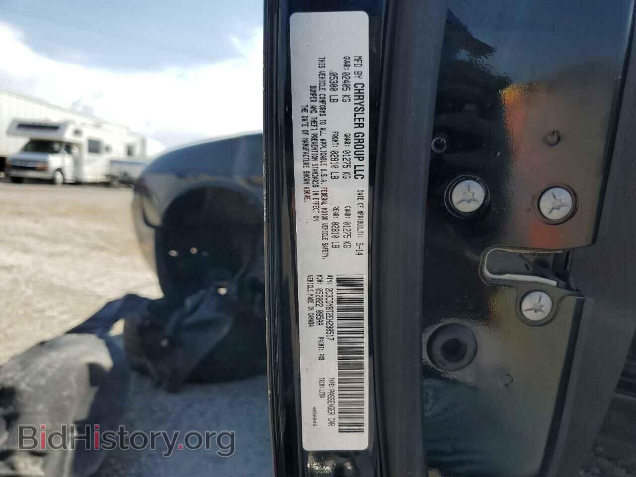 2014 DODGE CHALLENGER - VIN: 2C3CDYBT2EH298517 - Фото 12