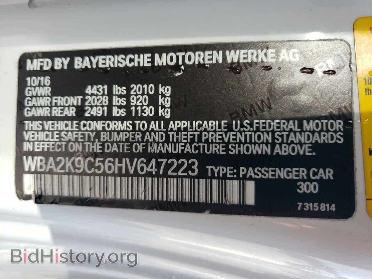 2017 BMW 2 SERIES - VIN: WBA2K9C56HV647223 - Фото 13