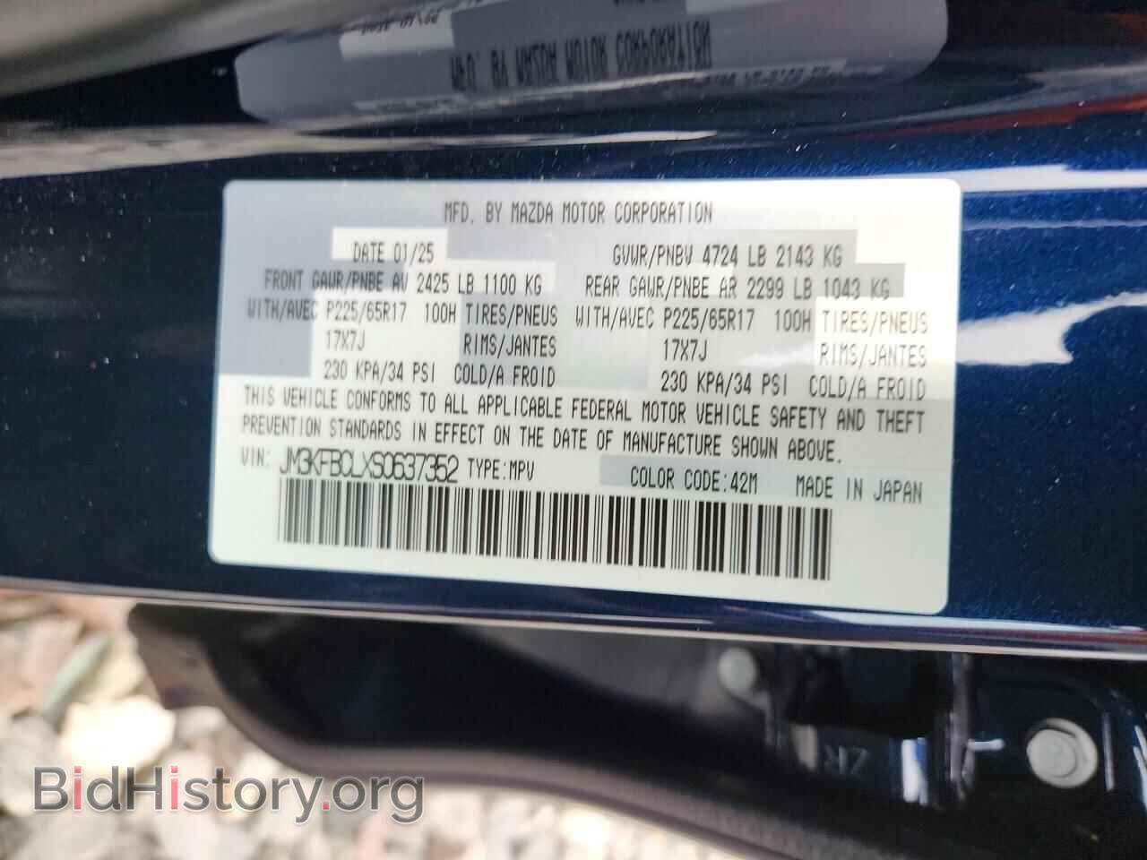2025 MAZDA CX-5 - VIN: JM3KFBCLXS0637352 - Photo 13