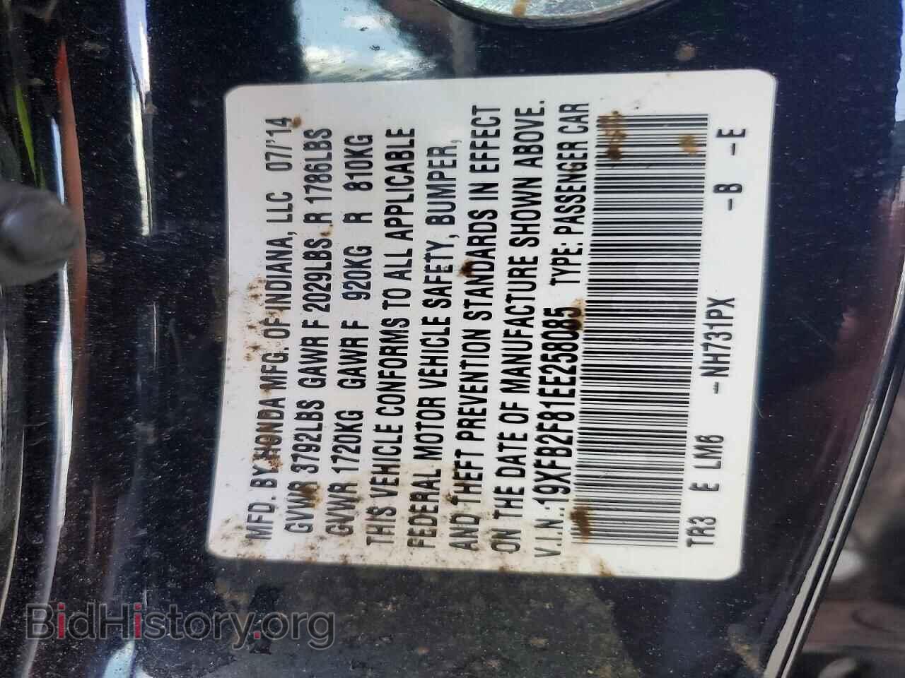 2014 HONDA CIVIC - VIN: 19XFB2F81EE258085 - Фото 12