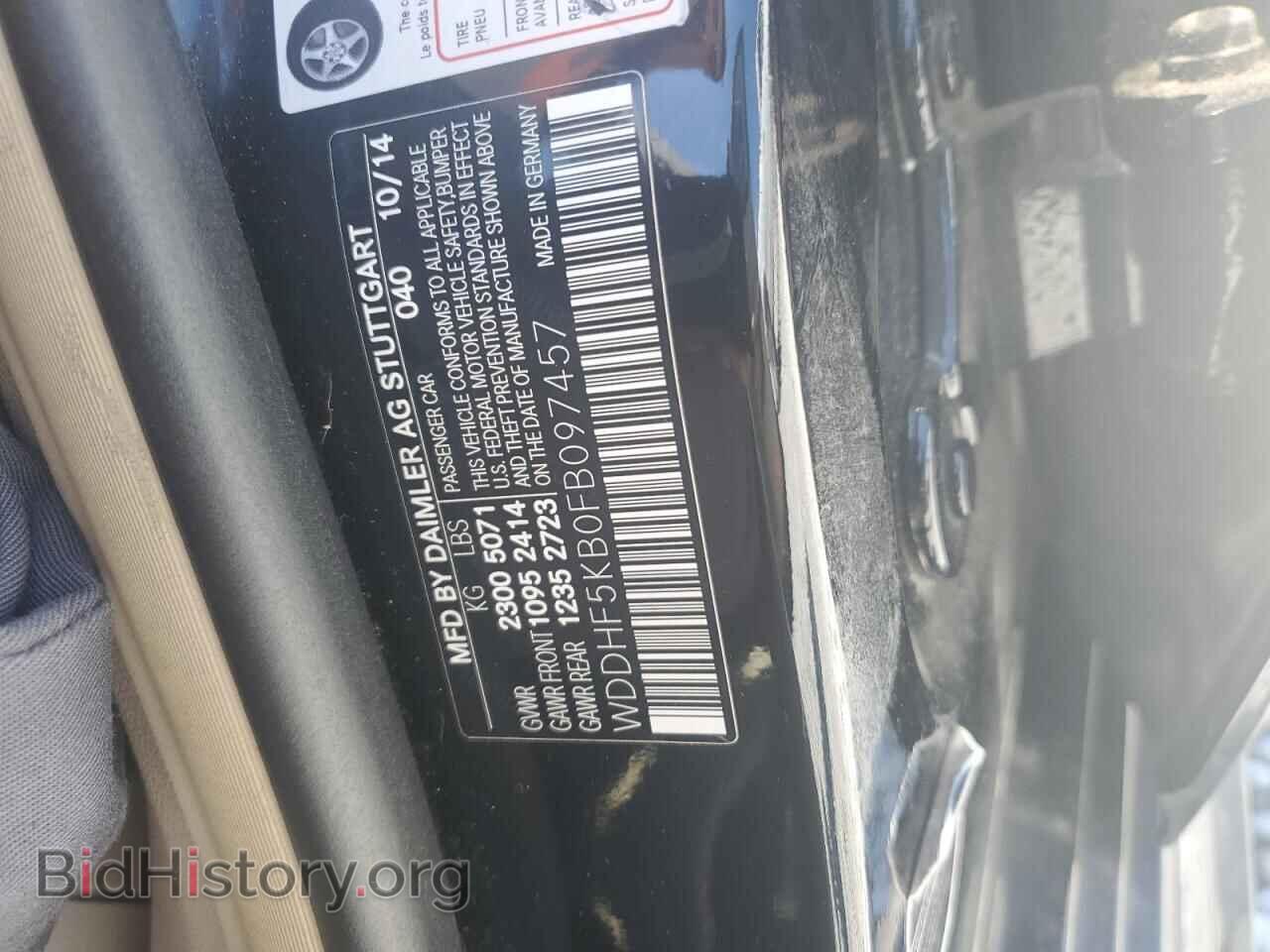 2015 MERCEDES-BENZ E-CLASS - VIN: WDDHF5KB0FB097457 - Фото 12