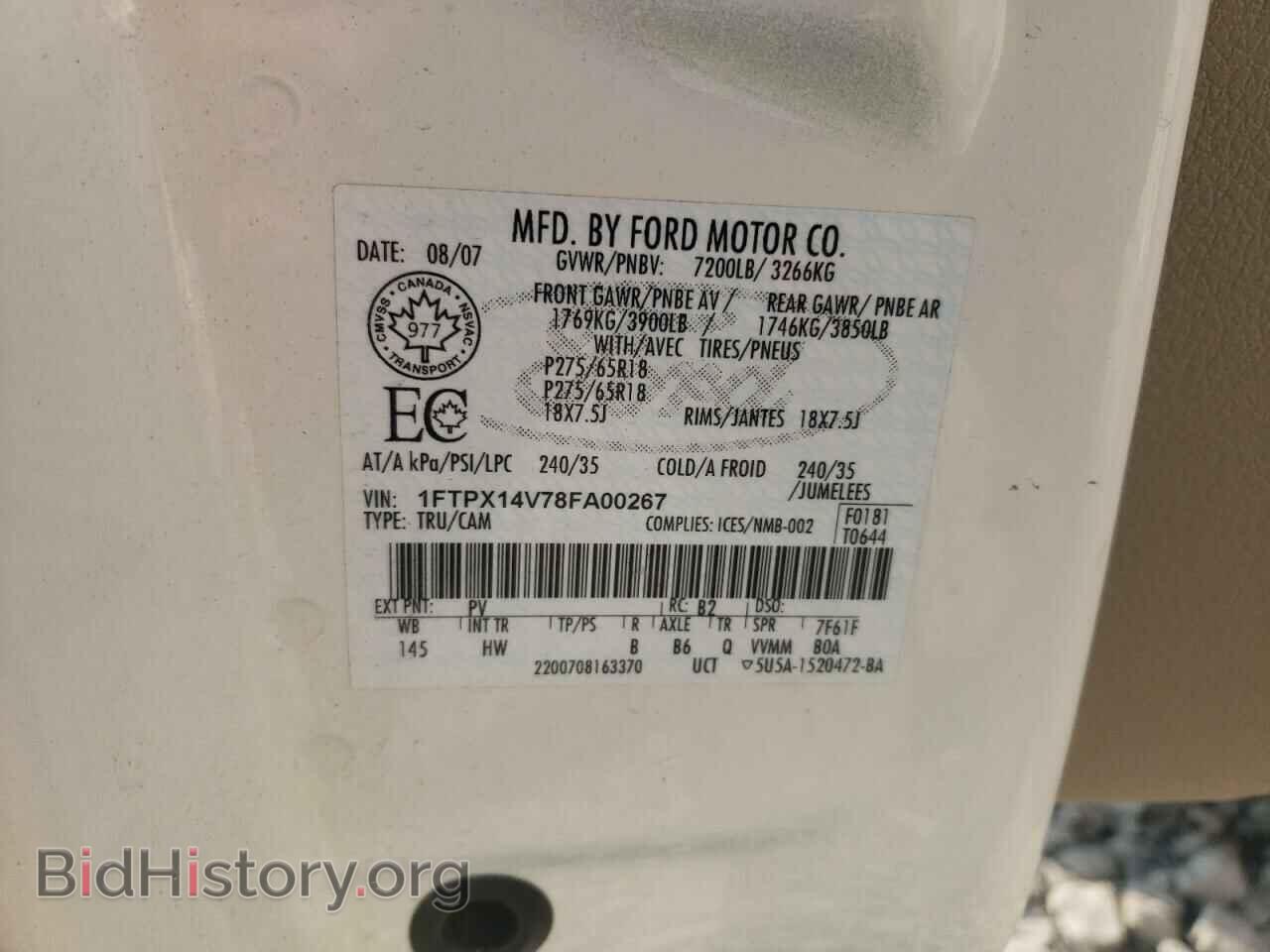 2008 FORD All Models - VIN: 1FTPX14V78FA00267 - Фото 12