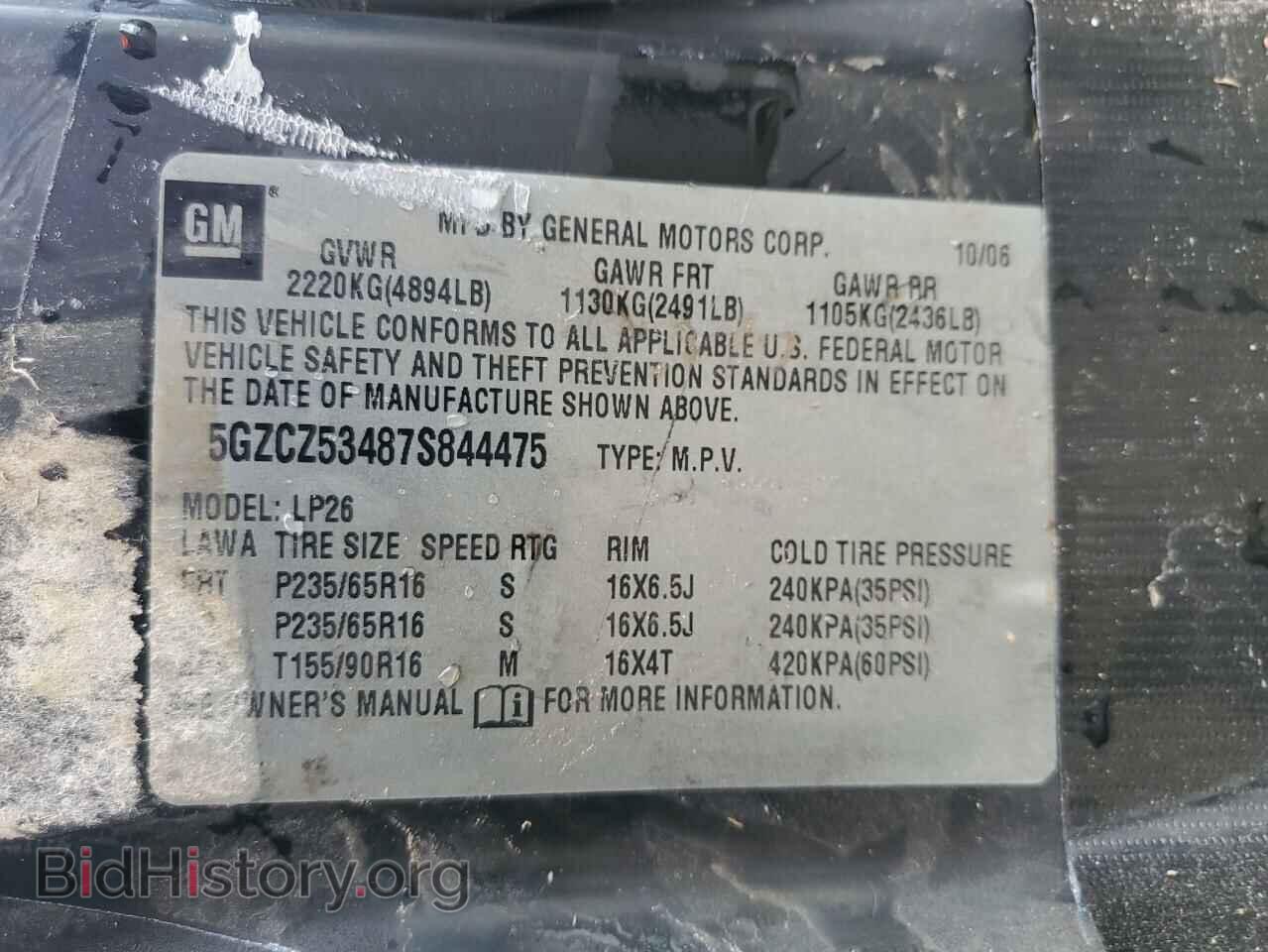 2007 SATURN VUE - VIN: 5GZCZ53487S844475 - Фото 14