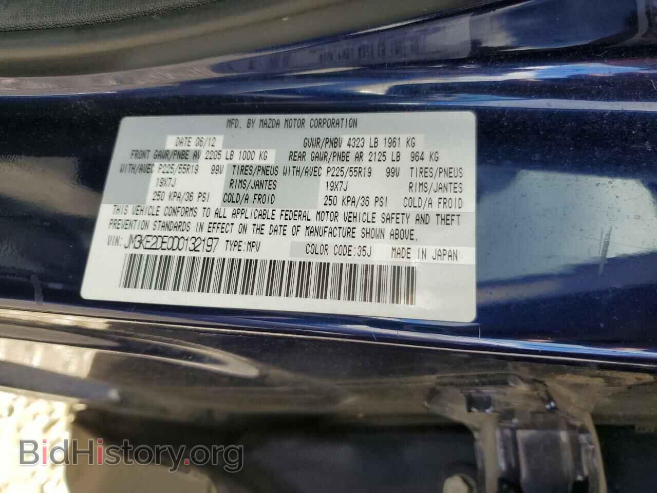 2013 MAZDA CX-5 - VIN: JM3KE2DE0D0132197 - Фото 10