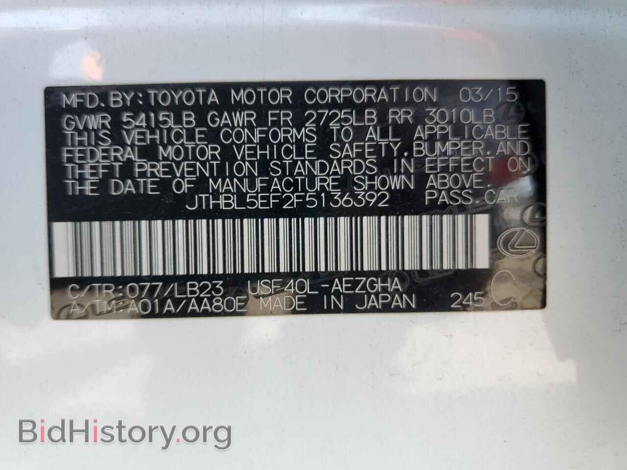 2015 LEXUS LS460 - VIN: JTHBL5EF2F5136392 - Фото 13