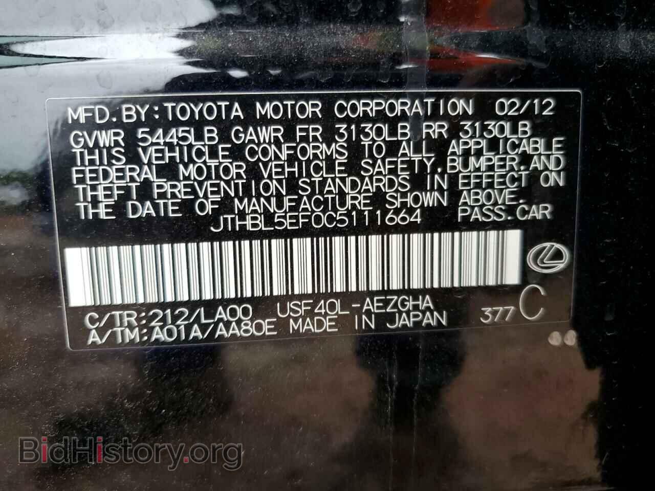 2012 LEXUS LS460 - VIN: JTHBL5EF0C5111664 - Фото 13