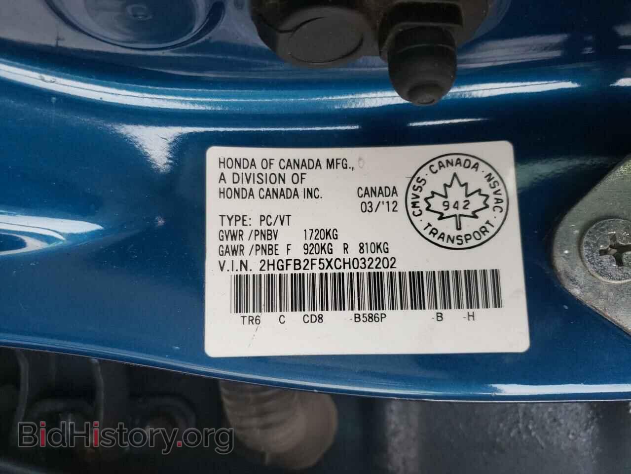 2012 HONDA CIVIC - VIN: 2HGFB2F5XCH032202 - Фото 10