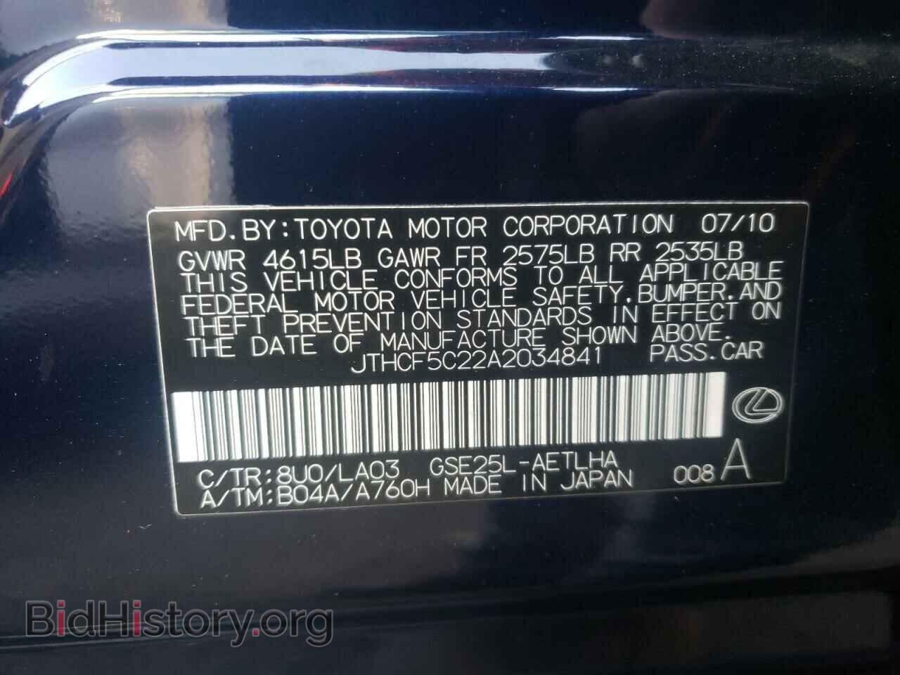 2010 LEXUS IS - VIN: JTHCF5C22A2034841 - Фото 10