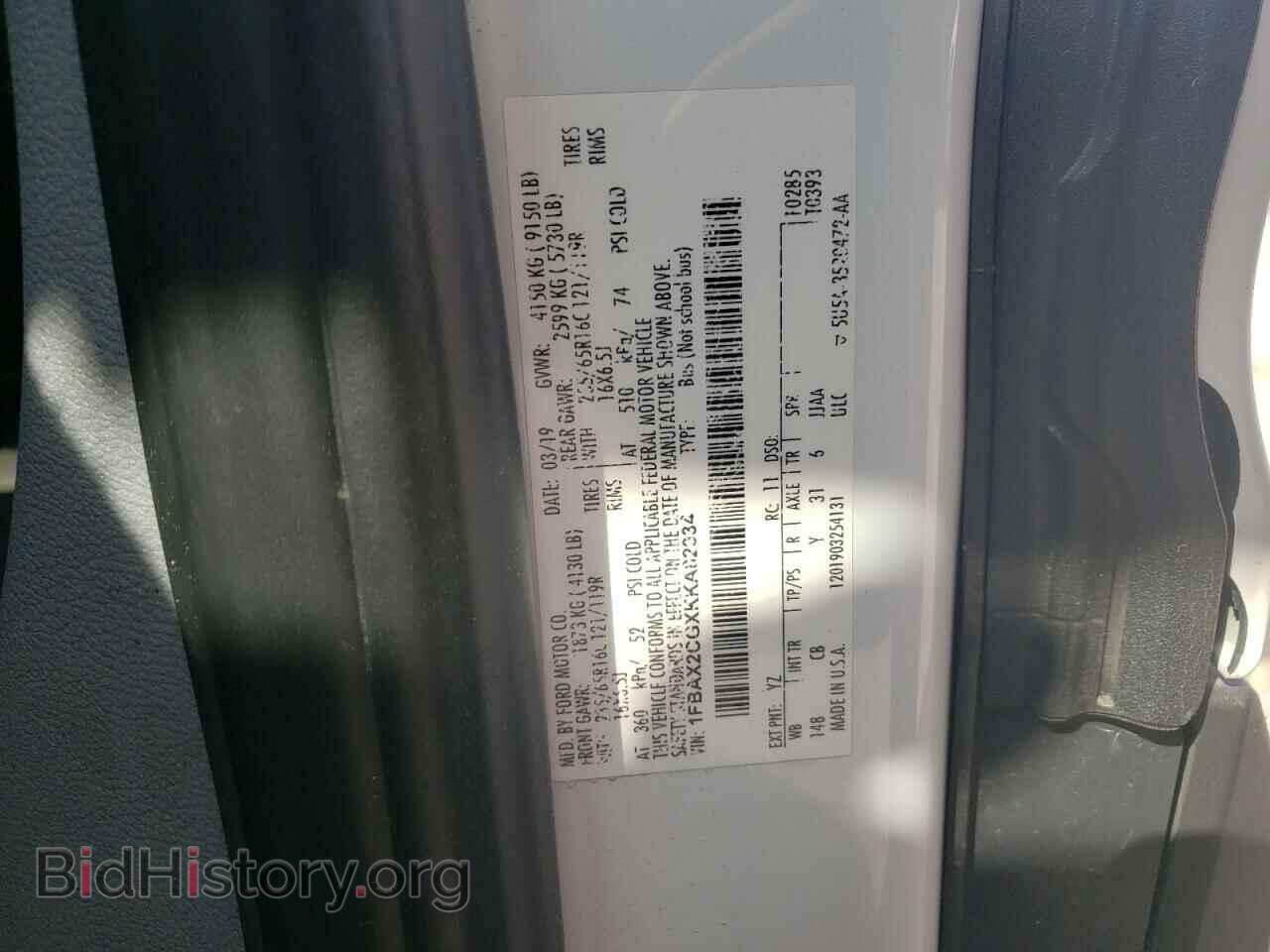 2019 FORD TRANSIT - VIN: 1FBAX2CGXKKA82934 - Фото 14