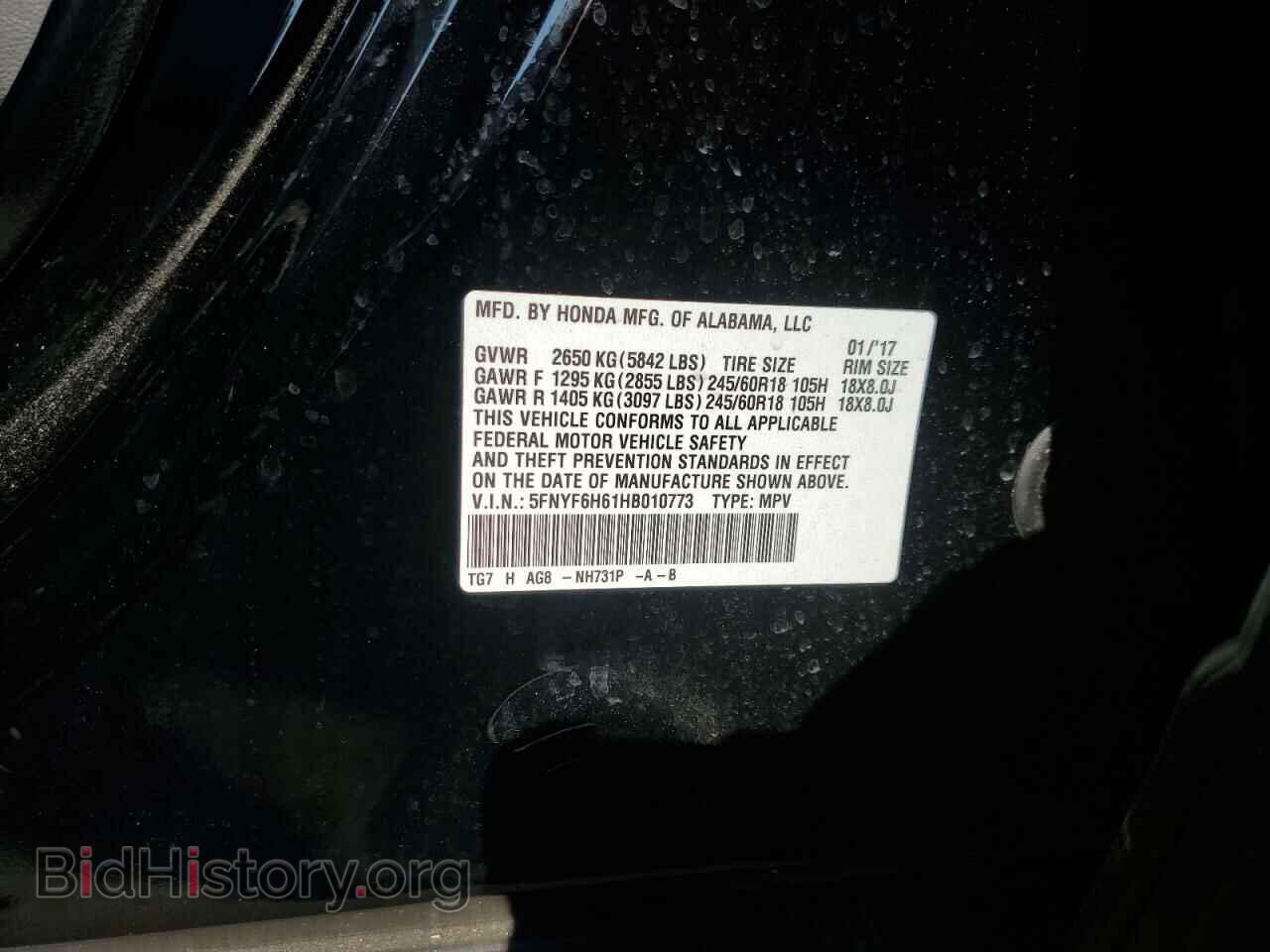 2017 HONDA PILOT - VIN: 5FNYF6H61HB010773 - Photo 13