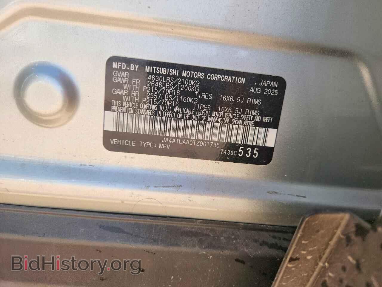 2026 MITSUBISHI ECLIPSE - VIN: JA4ATUAA0TZ001735 - Photo 13