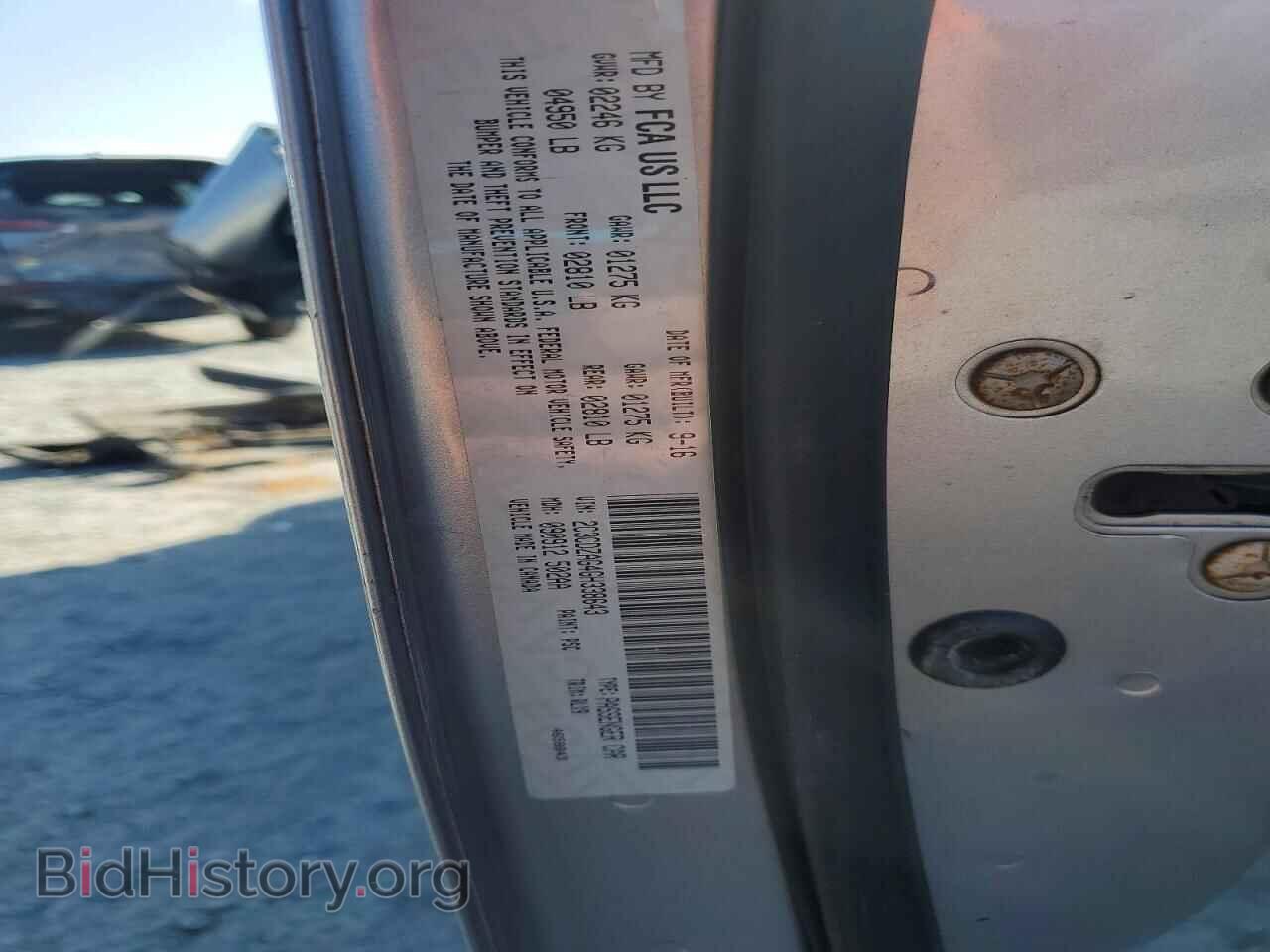2016 Dodge CHALLENGER (VIN 2C3CDZAG4GH338643) — photo 12 of 13