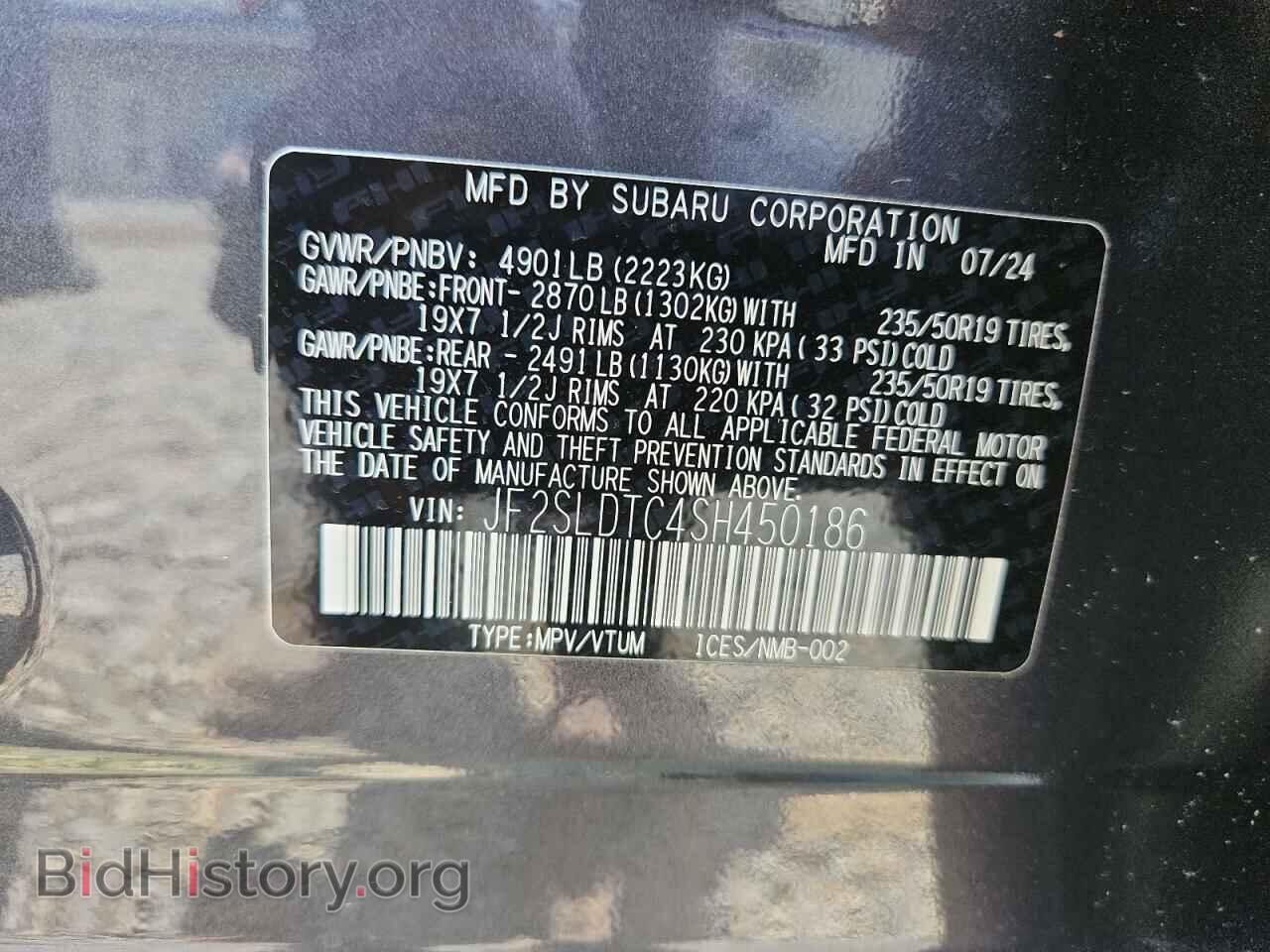 2025 SUBARU FORESTER - VIN: JF2SLDTC4SH450186 - Фото 14
