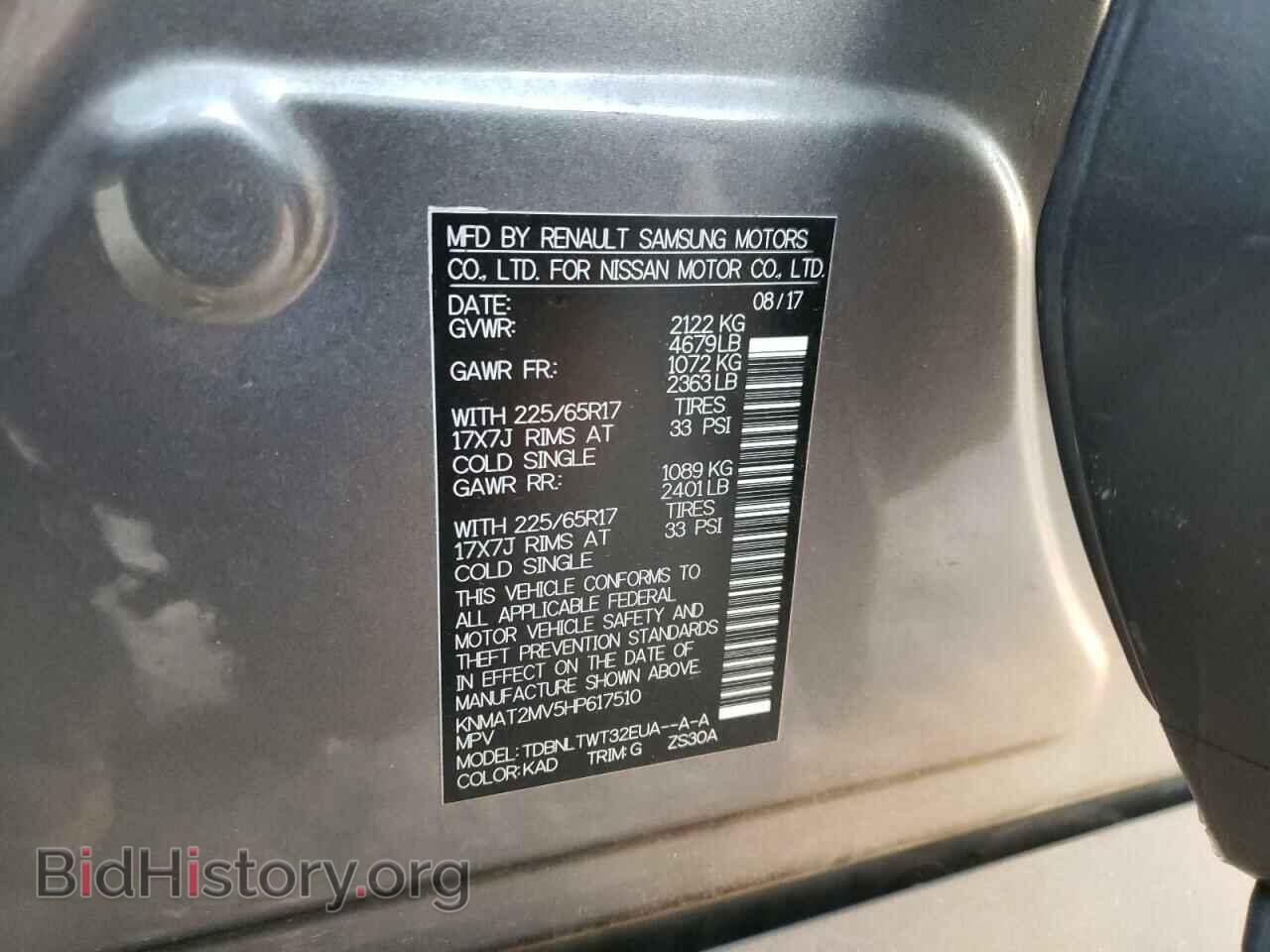 2017 NISSAN ROGUE - VIN: KNMAT2MV5HP617510 - Фото 10
