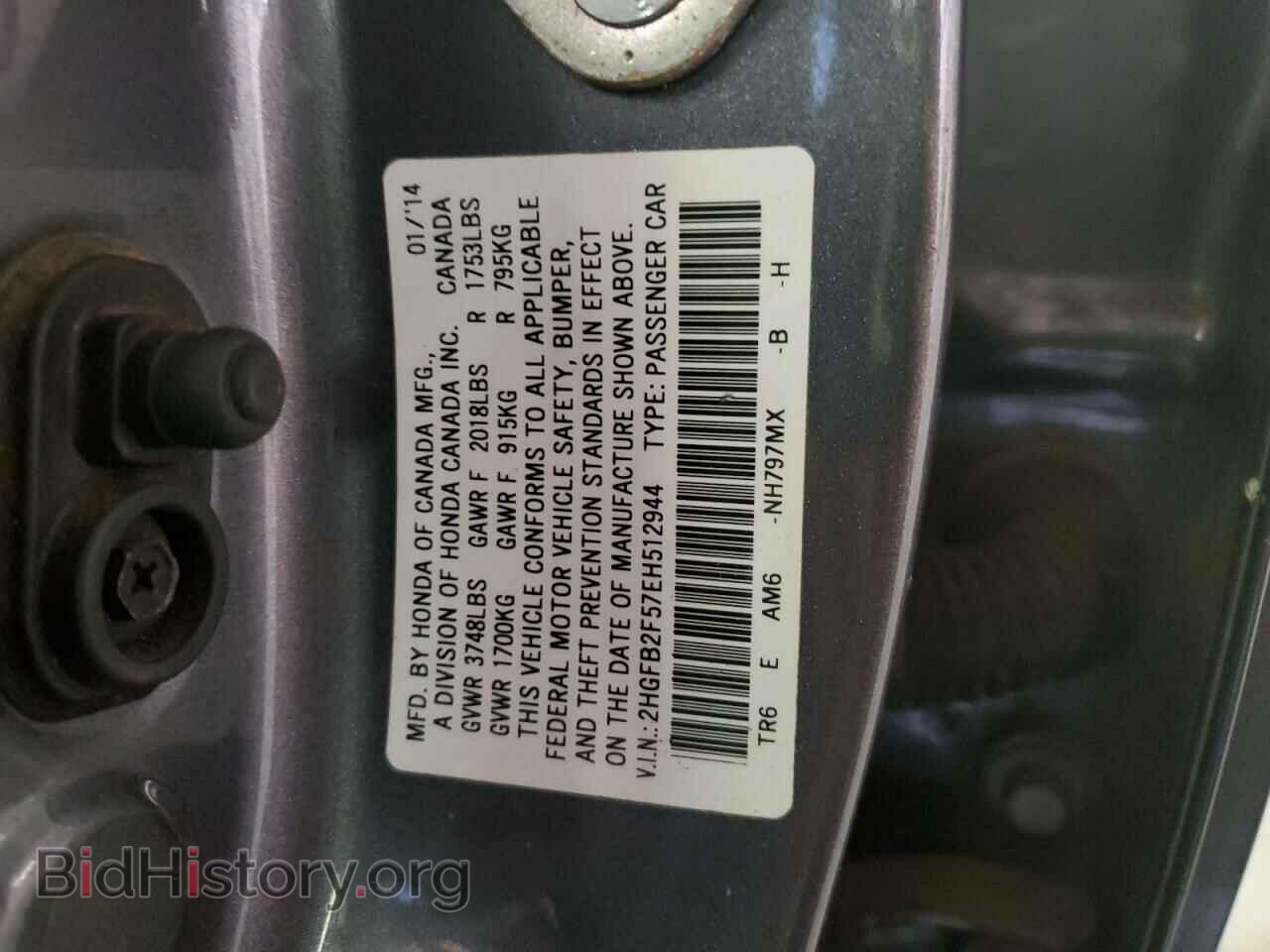 2014 HONDA CIVIC - VIN: 2HGFB2F57EH512944 - Фото 10