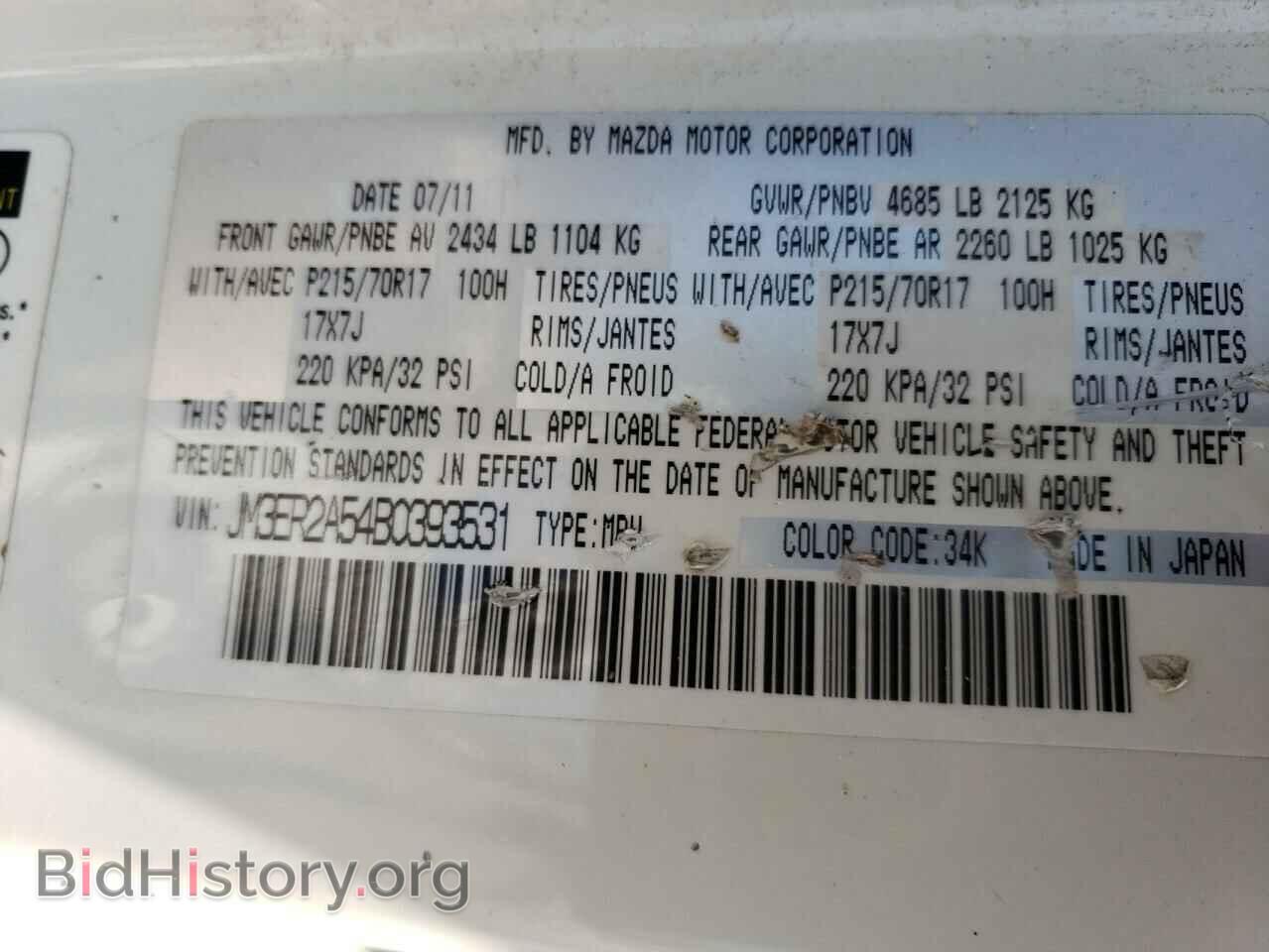 2011 MAZDA CX-7 - VIN: JM3ER2A54B0393531 - Фото 13