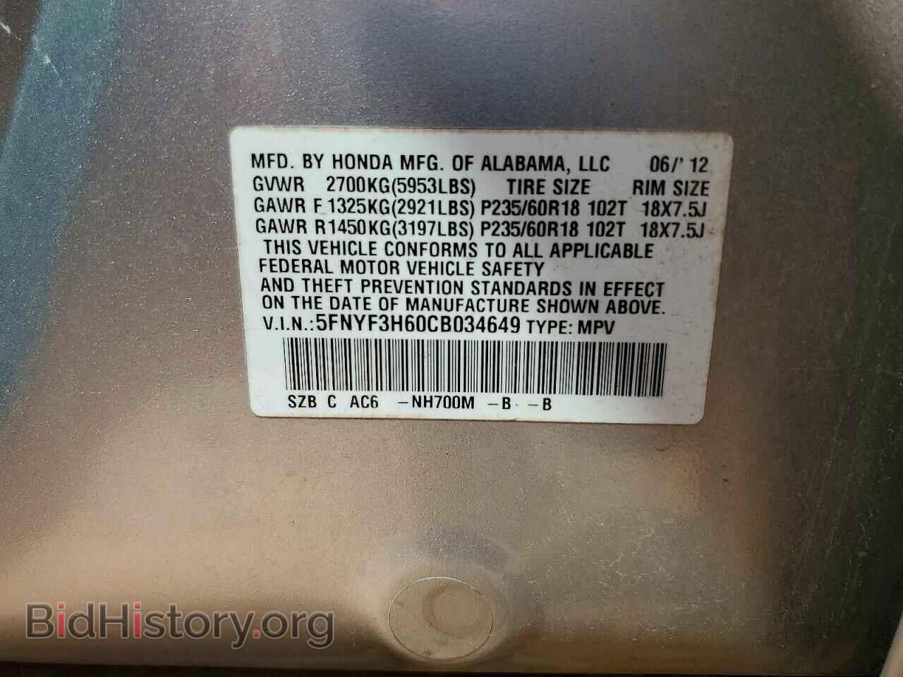 2012 HONDA PILOT - VIN: 5FNYF3H60CB034649 - Photo 13