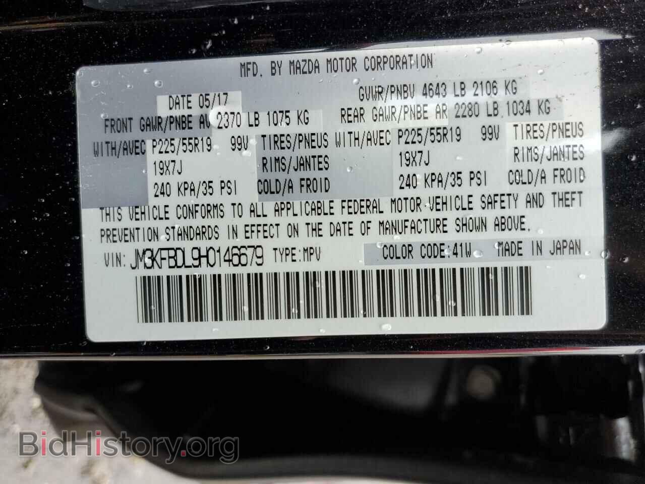2017 MAZDA CX-5 - VIN: JM3KFBDL9H0146679 - Фото 10