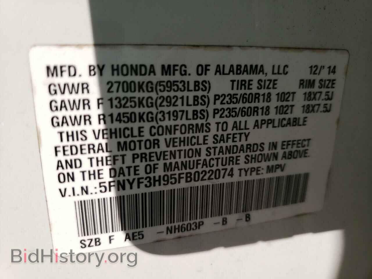 2015 HONDA PILOT - VIN: 5FNYF3H95FB022074 - Фото 10