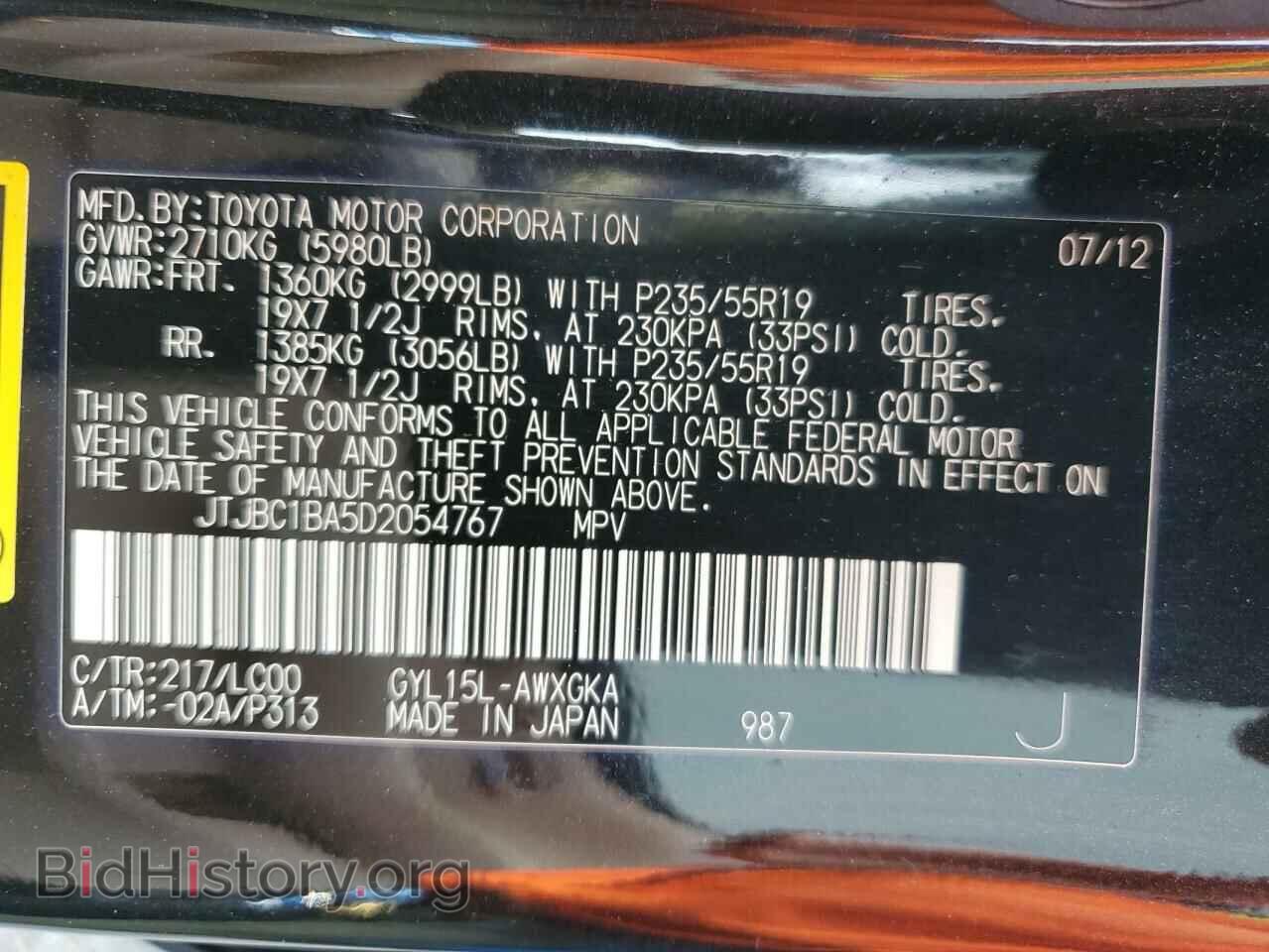 2013 LEXUS RX450 - VIN: JTJBC1BA5D2054767 - Фото 13