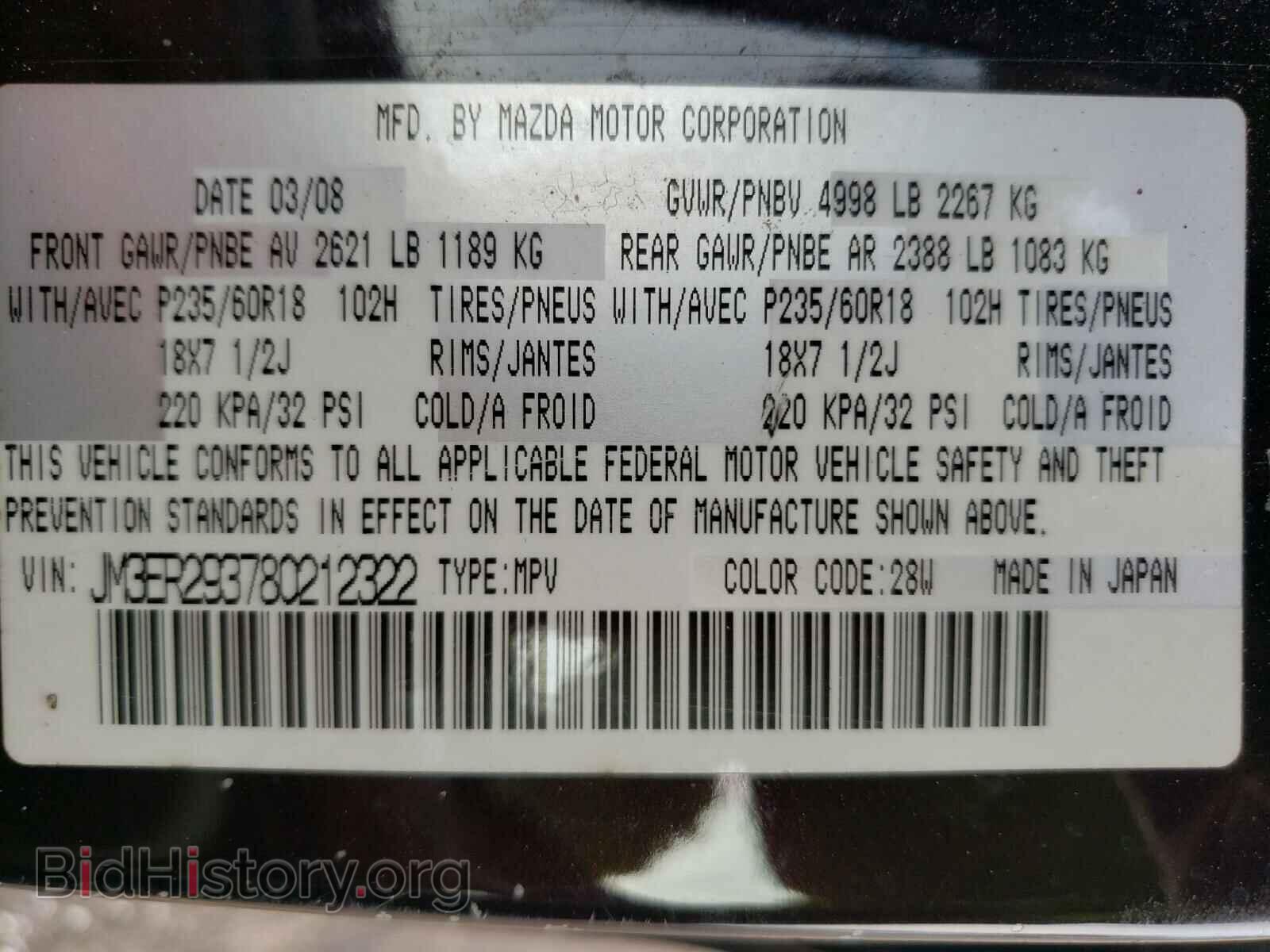 2008 MAZDA CX-7 - VIN: JM3ER293780212322 - Фото 10