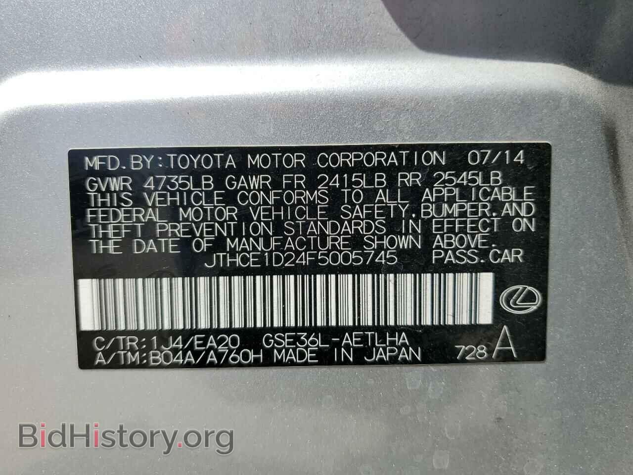 2015 LEXUS IS - VIN: JTHCE1D24F5005745 - Фото 12